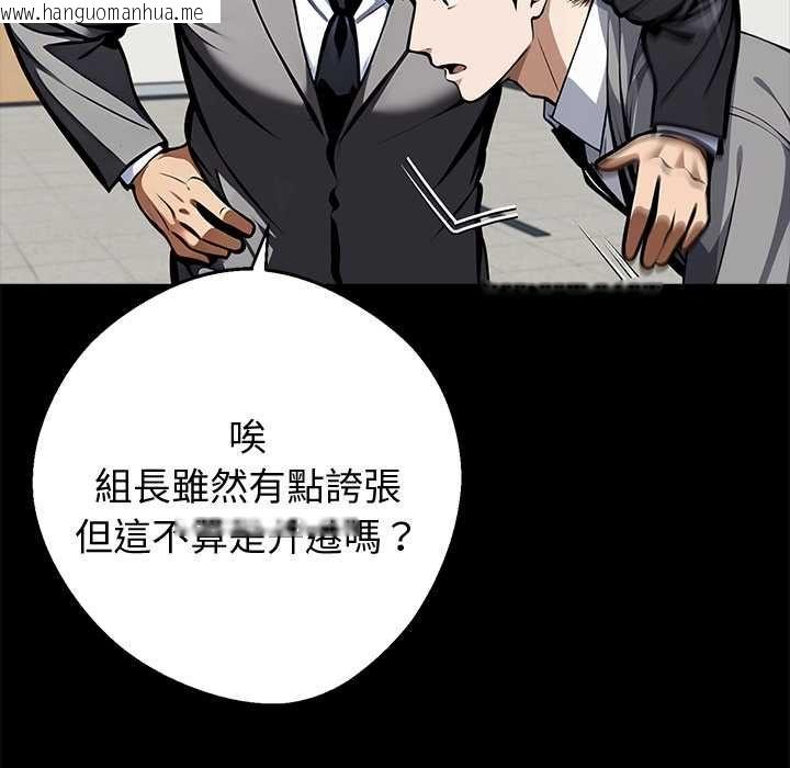 韩国漫画黑道X上班族/我身体里的那个家伙韩漫_黑道X上班族/我身体里的那个家伙-第55话在线免费阅读-韩国漫画-第7张图片
