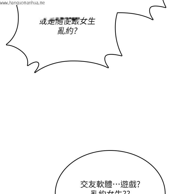 韩国漫画诅咒性转物语韩漫_诅咒性转物语-第24话-用潮吹欢迎朋友在线免费阅读-韩国漫画-第43张图片