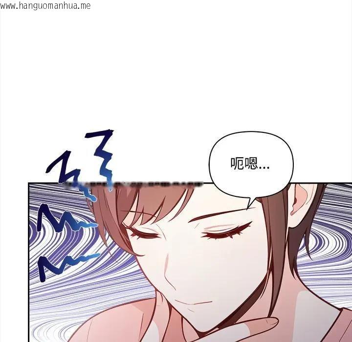 韩国漫画大学女生宿舍的秘密韩漫_大学女生宿舍的秘密-第15话在线免费阅读-韩国漫画-第90张图片
