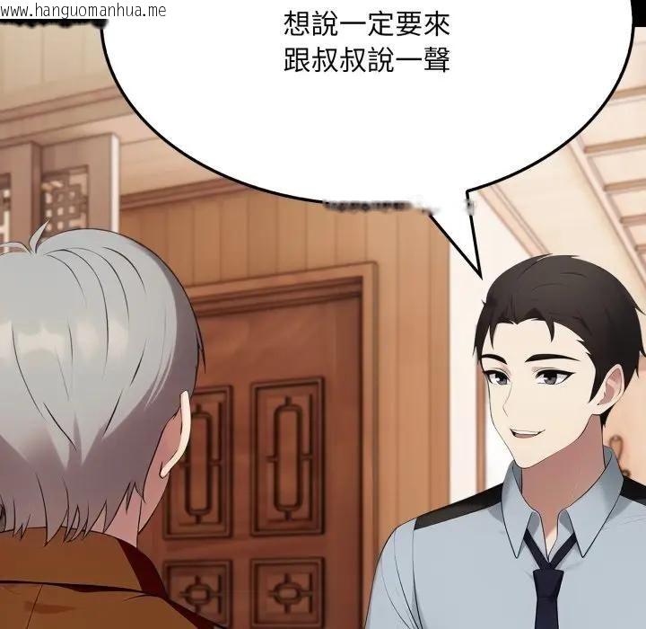 韩国漫画社区人妻的陷阱韩漫_社区人妻的陷阱-第19话在线免费阅读-韩国漫画-第147张图片