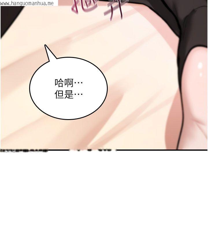 韩国漫画诅咒性转物语韩漫_诅咒性转物语-第24话-用潮吹欢迎朋友在线免费阅读-韩国漫画-第181张图片