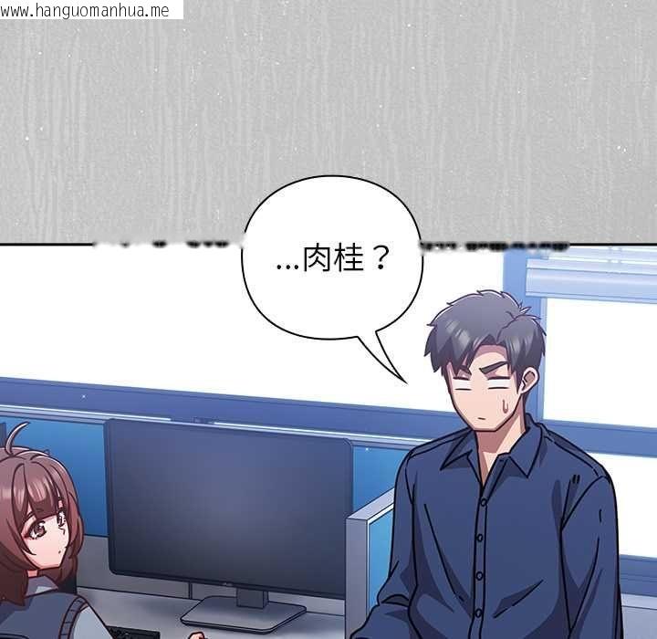 韩国漫画摸鱼生存指南/上班不要太认真韩漫_摸鱼生存指南/上班不要太认真-第45话在线免费阅读-韩国漫画-第35张图片