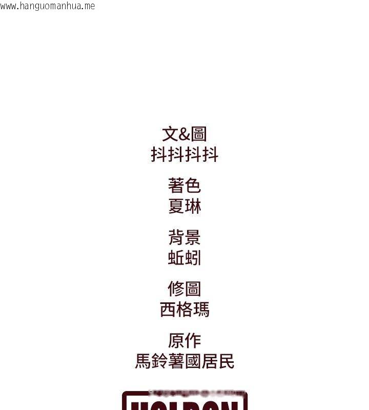 韩国漫画特色新视界韩漫_特色新视界-第35话-惩罚:穿上赎罪的紧身衣在线免费阅读-韩国漫画-第184张图片
