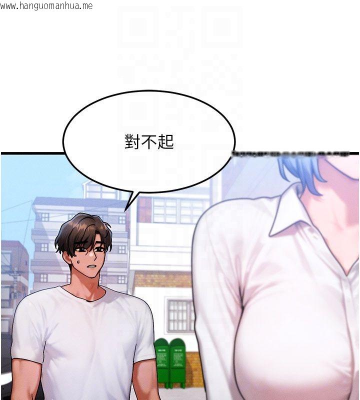 韩国漫画等价交换人生韩漫_等价交换人生-最终话-最后的礼物在线免费阅读-韩国漫画-第102张图片