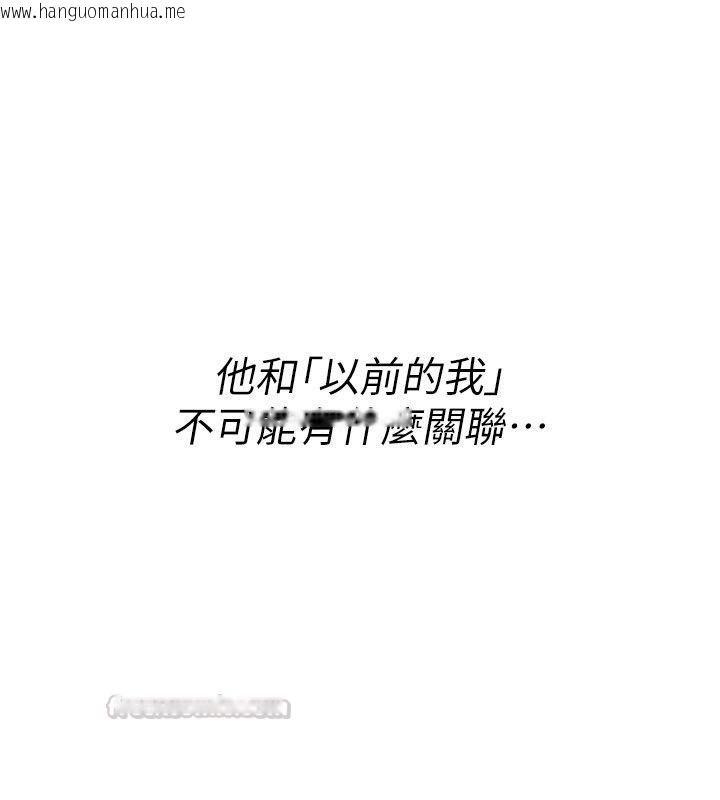 韩国漫画诅咒性转物语韩漫_诅咒性转物语-第24话-用潮吹欢迎朋友在线免费阅读-韩国漫画-第75张图片