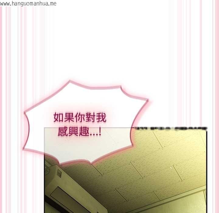 韩国漫画摸鱼生存指南/上班不要太认真韩漫_摸鱼生存指南/上班不要太认真-第45话在线免费阅读-韩国漫画-第86张图片