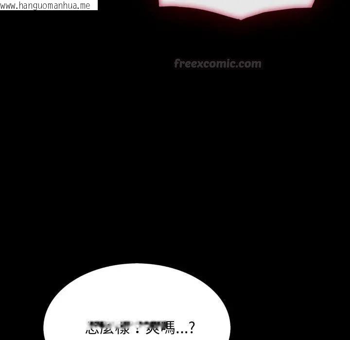 韩国漫画社区人妻的陷阱韩漫_社区人妻的陷阱-第19话在线免费阅读-韩国漫画-第112张图片