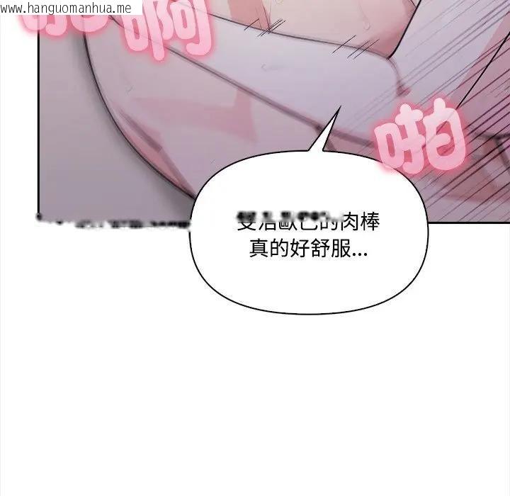 韩国漫画大学女生宿舍的秘密韩漫_大学女生宿舍的秘密-第15话在线免费阅读-韩国漫画-第69张图片