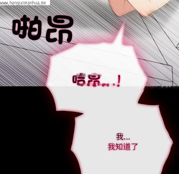 韩国漫画社区人妻的陷阱韩漫_社区人妻的陷阱-第19话在线免费阅读-韩国漫画-第111张图片