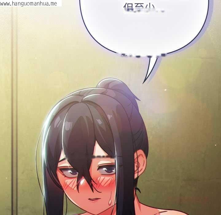 韩国漫画摸鱼生存指南/上班不要太认真韩漫_摸鱼生存指南/上班不要太认真-第45话在线免费阅读-韩国漫画-第188张图片