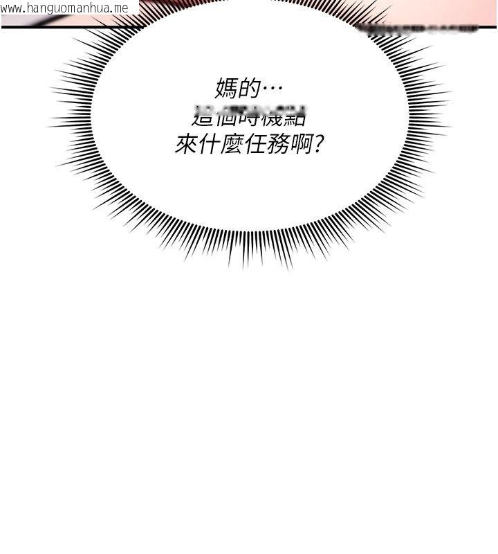 韩国漫画诅咒性转物语韩漫_诅咒性转物语-第24话-用潮吹欢迎朋友在线免费阅读-韩国漫画-第13张图片