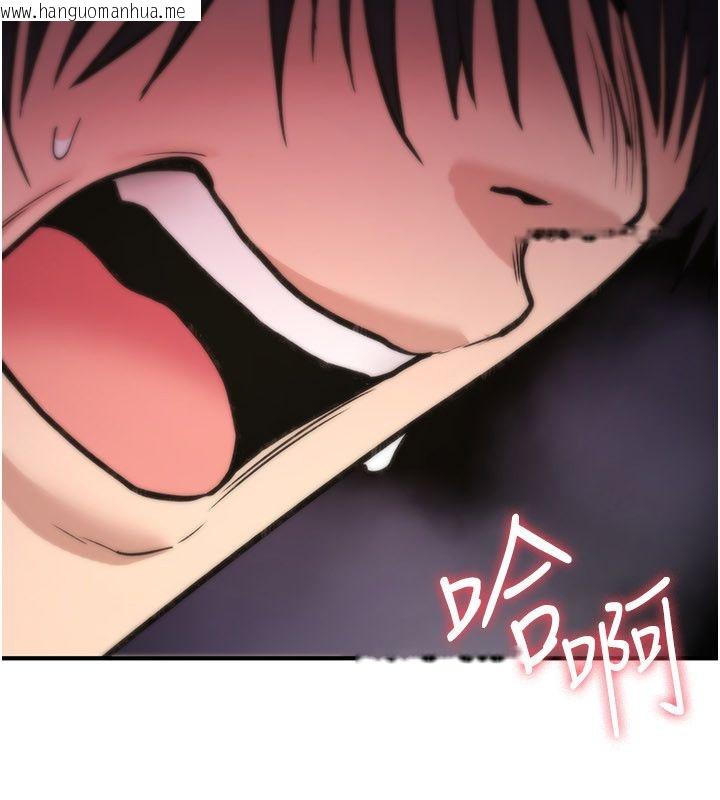 韩国漫画诅咒性转物语韩漫_诅咒性转物语-第24话-用潮吹欢迎朋友在线免费阅读-韩国漫画-第196张图片