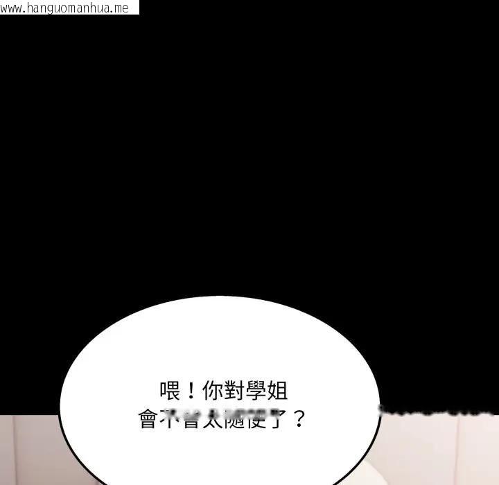 韩国漫画社区人妻的陷阱韩漫_社区人妻的陷阱-第19话在线免费阅读-韩国漫画-第91张图片