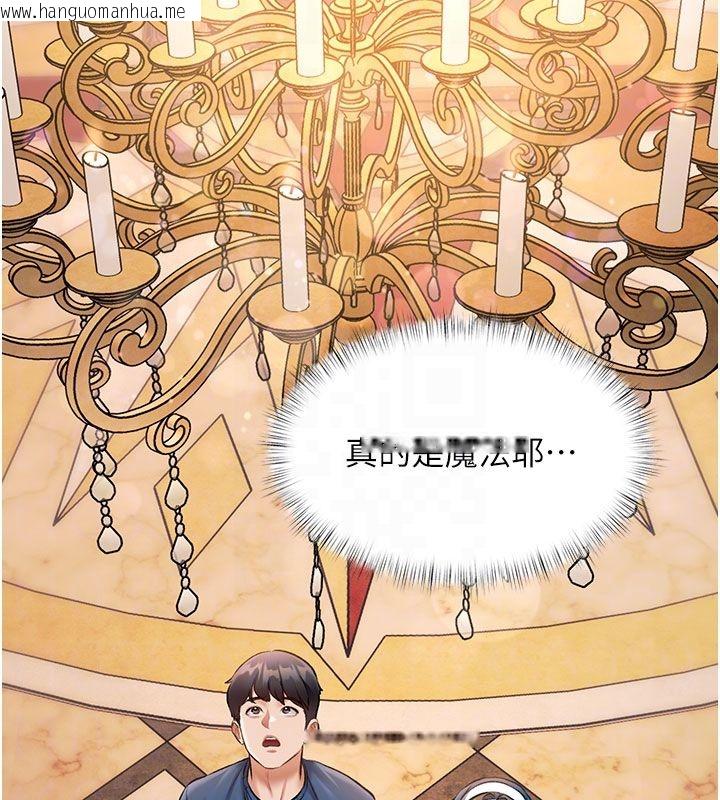 韩国漫画特色新视界韩漫_特色新视界-第35话-惩罚:穿上赎罪的紧身衣在线免费阅读-韩国漫画-第118张图片