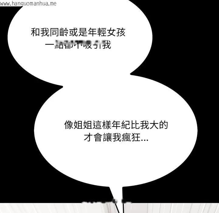 韩国漫画社区人妻的陷阱韩漫_社区人妻的陷阱-第19话在线免费阅读-韩国漫画-第87张图片