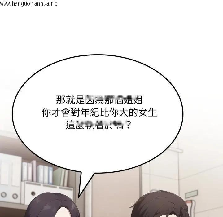 韩国漫画社区人妻的陷阱韩漫_社区人妻的陷阱-第19话在线免费阅读-韩国漫画-第133张图片