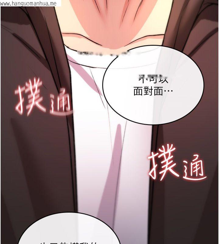 韩国漫画诅咒性转物语韩漫_诅咒性转物语-第24话-用潮吹欢迎朋友在线免费阅读-韩国漫画-第158张图片