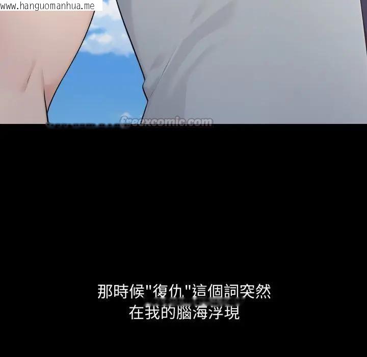 韩国漫画社区人妻的陷阱韩漫_社区人妻的陷阱-第19话在线免费阅读-韩国漫画-第182张图片