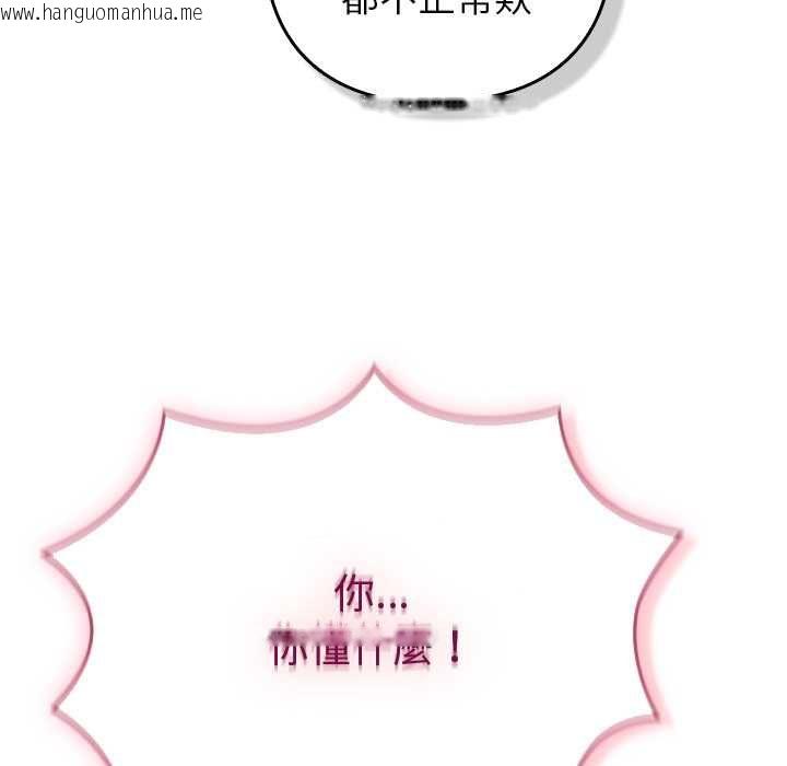 韩国漫画摸鱼生存指南/上班不要太认真韩漫_摸鱼生存指南/上班不要太认真-第45话在线免费阅读-韩国漫画-第104张图片