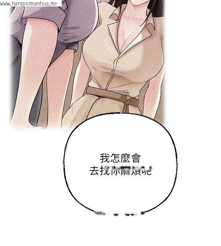 韩国漫画岳母为何那样韩漫_岳母为何那样-第99话-粗暴的调教在线免费阅读-韩国漫画-第64张图片