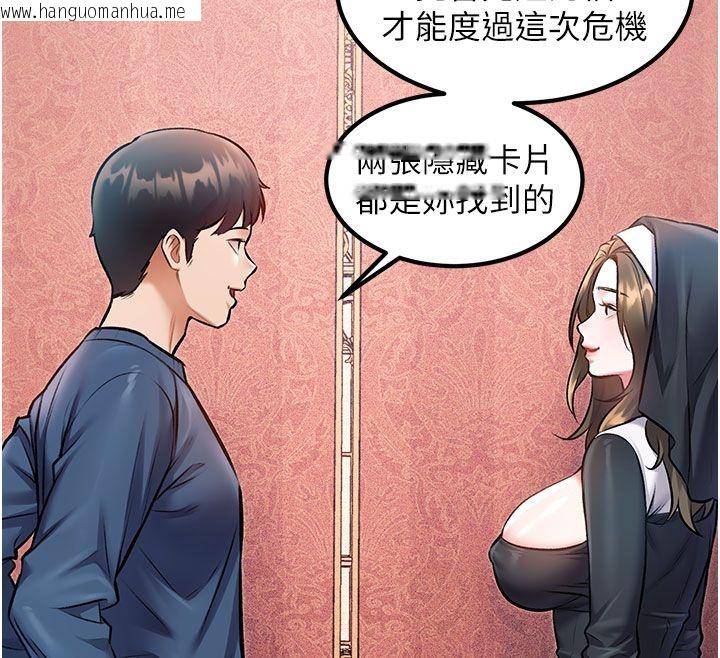 韩国漫画特色新视界韩漫_特色新视界-第35话-惩罚:穿上赎罪的紧身衣在线免费阅读-韩国漫画-第83张图片