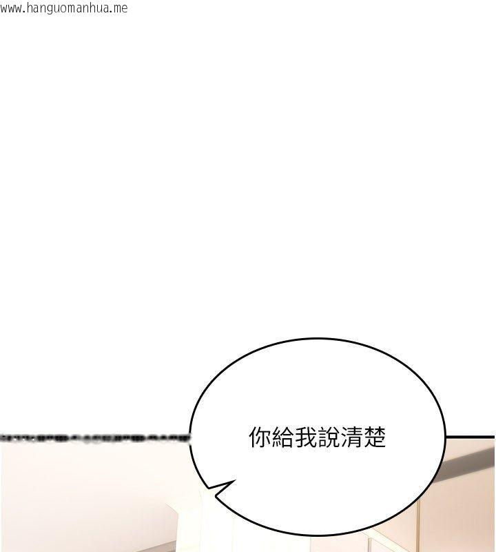 韩国漫画诅咒性转物语韩漫_诅咒性转物语-第24话-用潮吹欢迎朋友在线免费阅读-韩国漫画-第1张图片