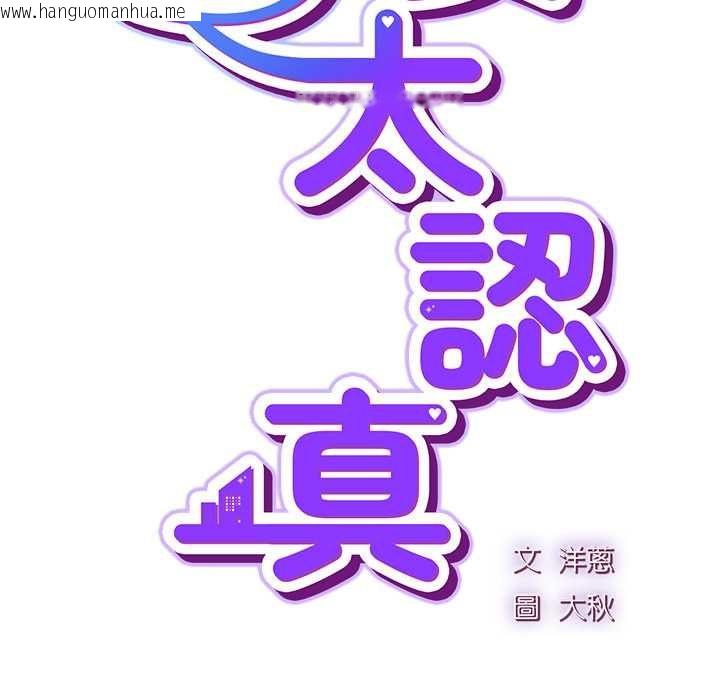 韩国漫画摸鱼生存指南/上班不要太认真韩漫_摸鱼生存指南/上班不要太认真-第45话在线免费阅读-韩国漫画-第55张图片