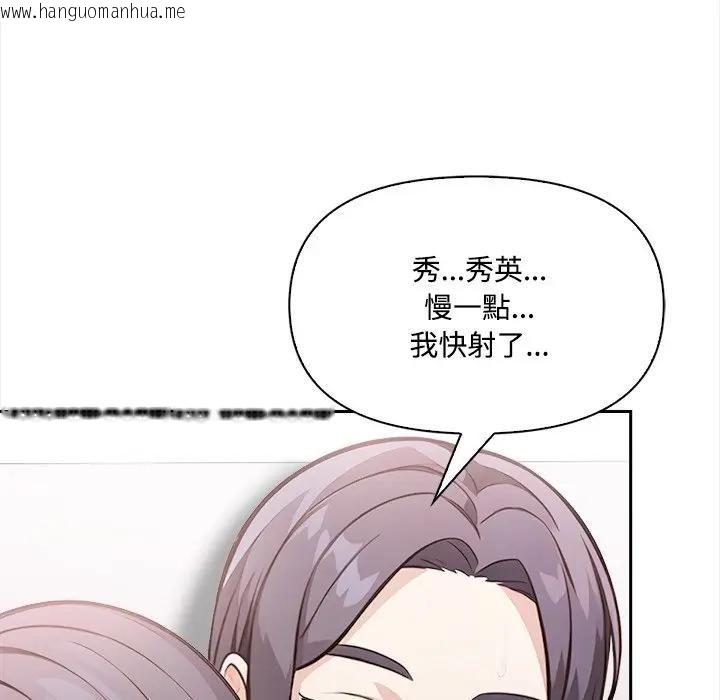 韩国漫画大学女生宿舍的秘密韩漫_大学女生宿舍的秘密-第15话在线免费阅读-韩国漫画-第73张图片