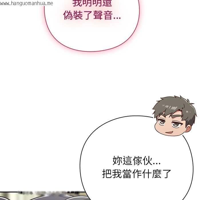 韩国漫画摸鱼生存指南/上班不要太认真韩漫_摸鱼生存指南/上班不要太认真-第45话在线免费阅读-韩国漫画-第67张图片