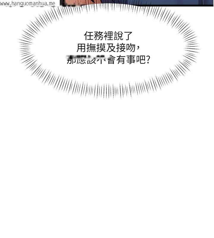 韩国漫画特色新视界韩漫_特色新视界-第35话-惩罚:穿上赎罪的紧身衣在线免费阅读-韩国漫画-第176张图片