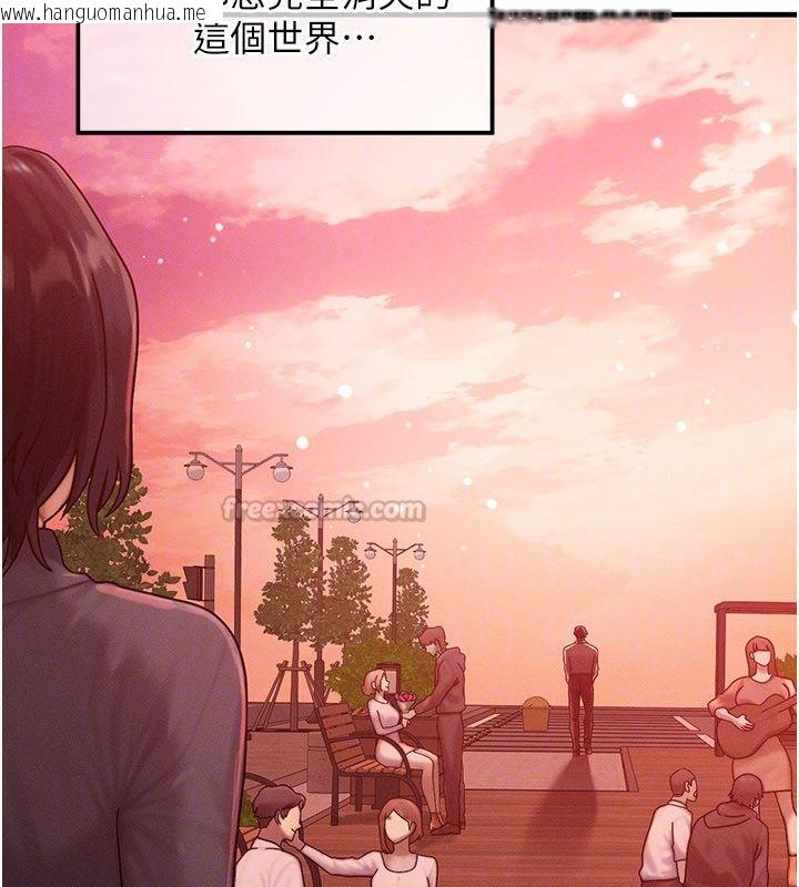韩国漫画等价交换人生韩漫_等价交换人生-最终话-最后的礼物在线免费阅读-韩国漫画-第148张图片