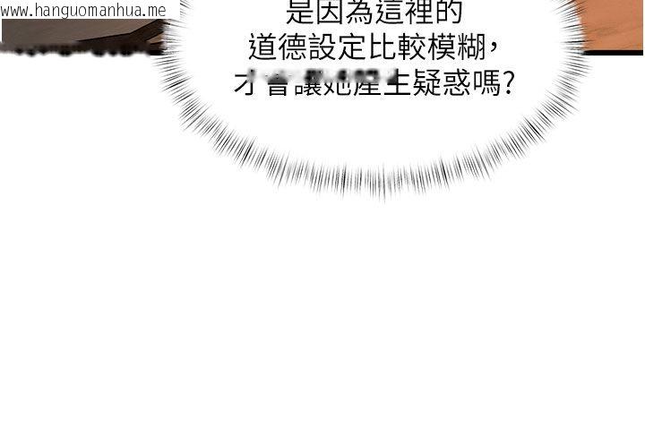 韩国漫画特色新视界韩漫_特色新视界-第35话-惩罚:穿上赎罪的紧身衣在线免费阅读-韩国漫画-第167张图片