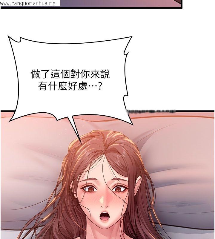 韩国漫画守护妳韩漫_守护妳-第28话-送我上天堂在线免费阅读-韩国漫画-第99张图片