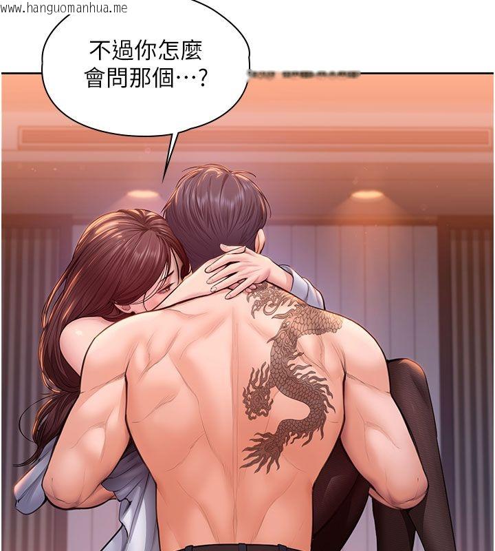 韩国漫画守护妳韩漫_守护妳-第28话-送我上天堂在线免费阅读-韩国漫画-第88张图片