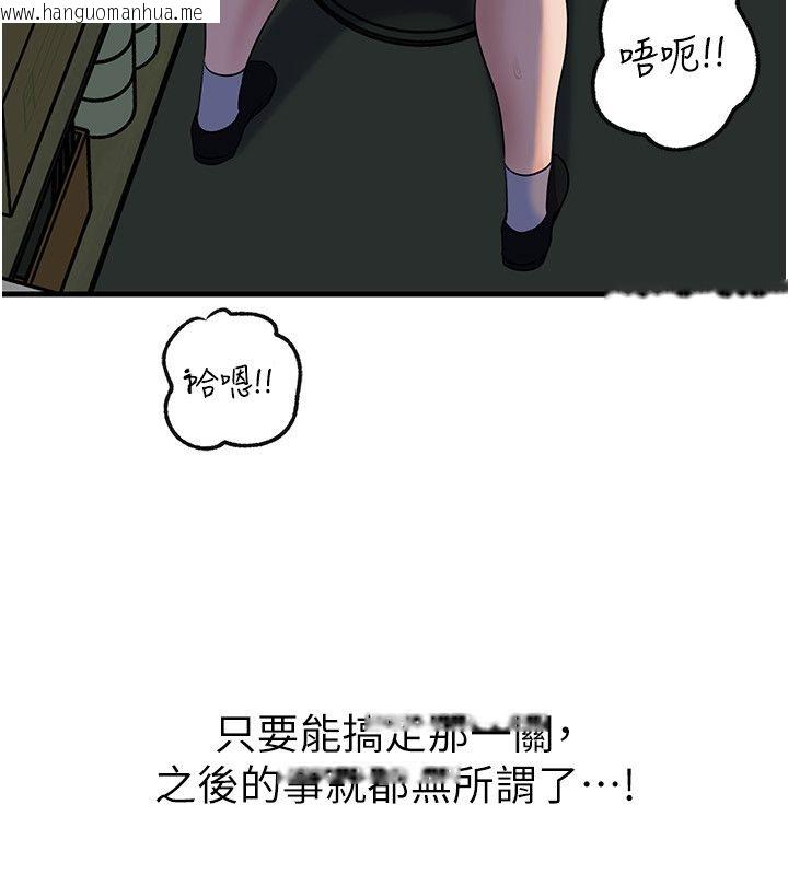 韩国漫画岳母为何那样韩漫_岳母为何那样-第99话-粗暴的调教在线免费阅读-韩国漫画-第106张图片