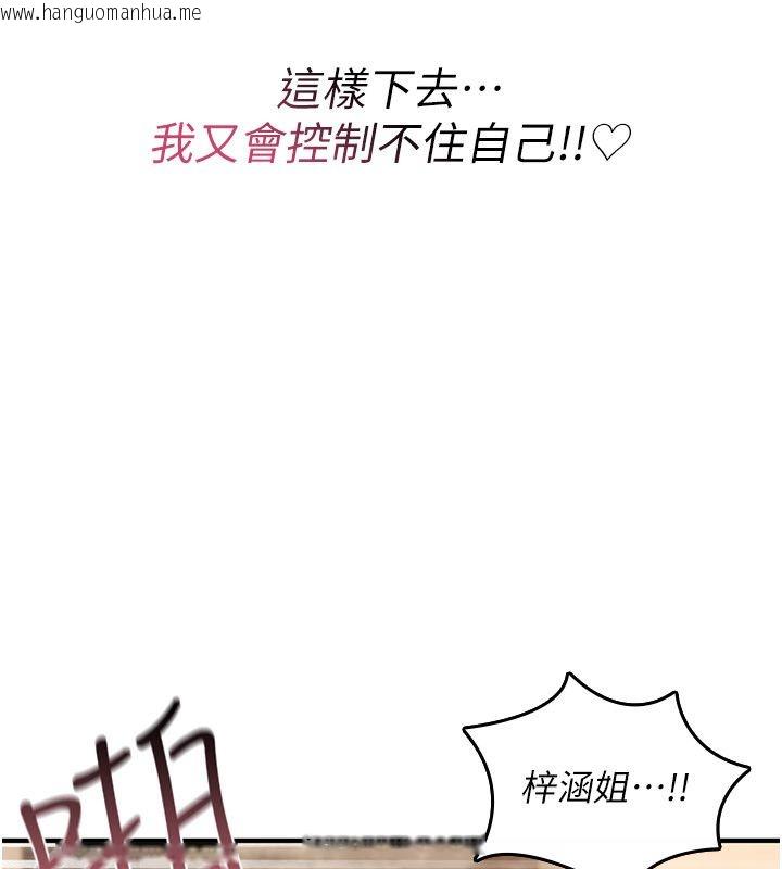 韩国漫画诅咒性转物语韩漫_诅咒性转物语-第24话-用潮吹欢迎朋友在线免费阅读-韩国漫画-第208张图片