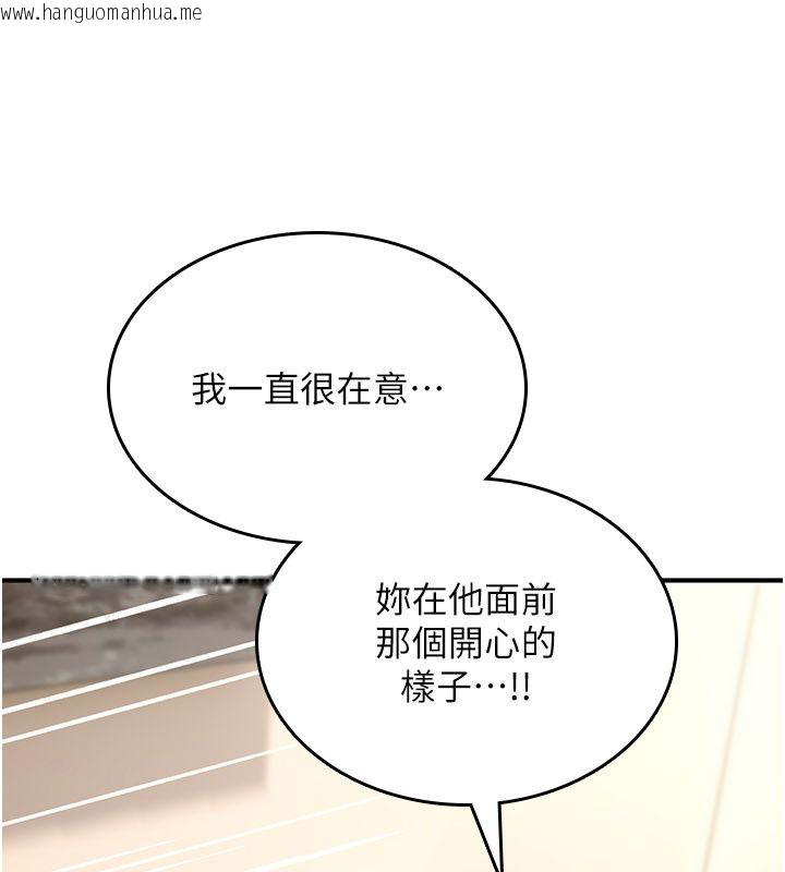 韩国漫画诅咒性转物语韩漫_诅咒性转物语-第24话-用潮吹欢迎朋友在线免费阅读-韩国漫画-第182张图片
