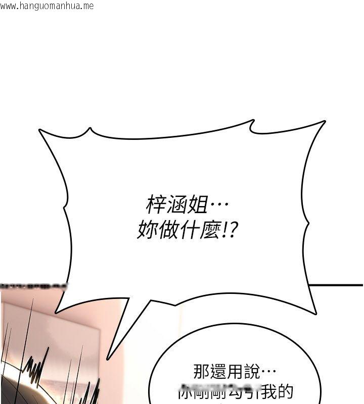 韩国漫画诅咒性转物语韩漫_诅咒性转物语-第24话-用潮吹欢迎朋友在线免费阅读-韩国漫画-第146张图片
