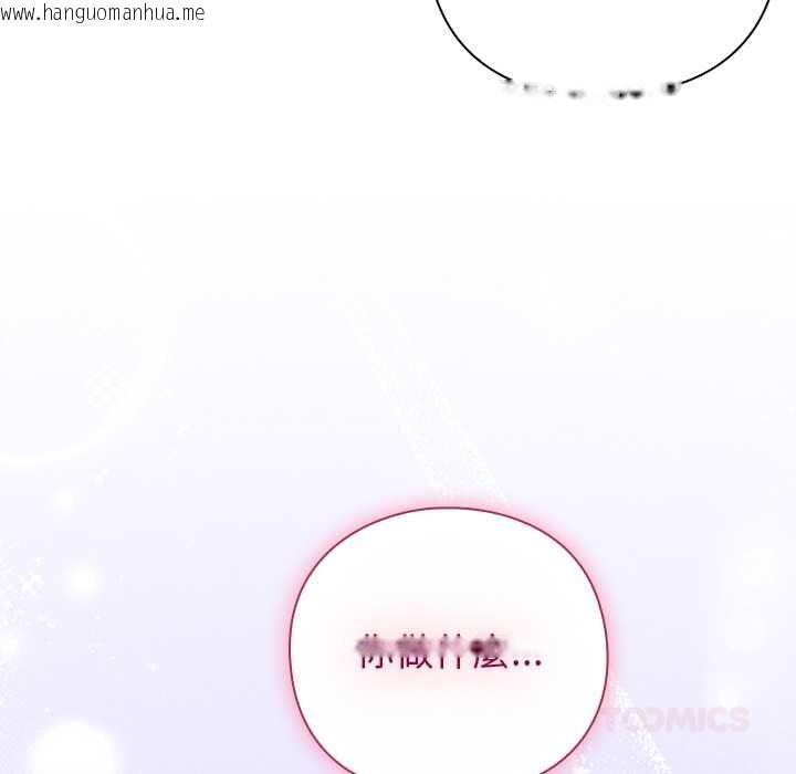 韩国漫画摸鱼生存指南/上班不要太认真韩漫_摸鱼生存指南/上班不要太认真-第45话在线免费阅读-韩国漫画-第148张图片