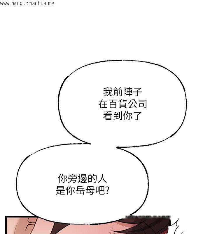 韩国漫画岳母为何那样韩漫_岳母为何那样-第99话-粗暴的调教在线免费阅读-韩国漫画-第55张图片