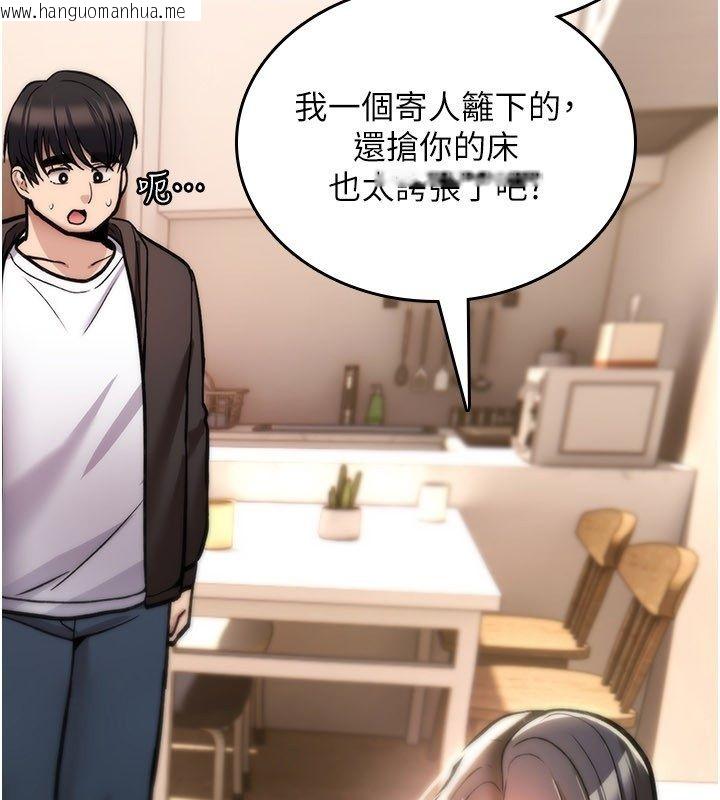 韩国漫画诅咒性转物语韩漫_诅咒性转物语-第24话-用潮吹欢迎朋友在线免费阅读-韩国漫画-第116张图片