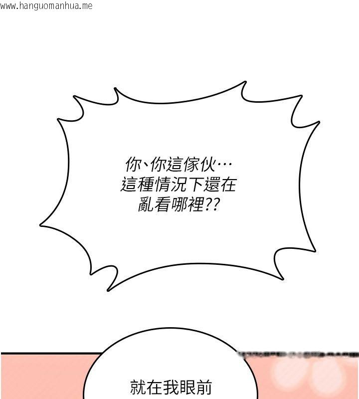 韩国漫画诅咒性转物语韩漫_诅咒性转物语-第24话-用潮吹欢迎朋友在线免费阅读-韩国漫画-第67张图片