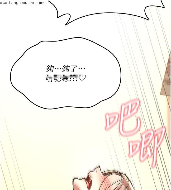 韩国漫画诅咒性转物语韩漫_诅咒性转物语-第24话-用潮吹欢迎朋友在线免费阅读-韩国漫画-第226张图片