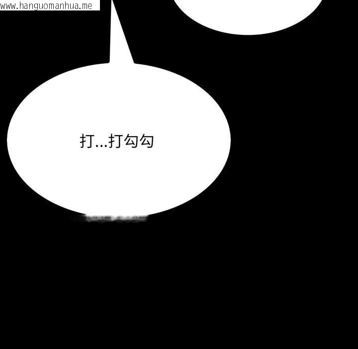 韩国漫画社区人妻的陷阱韩漫_社区人妻的陷阱-第19话在线免费阅读-韩国漫画-第11张图片