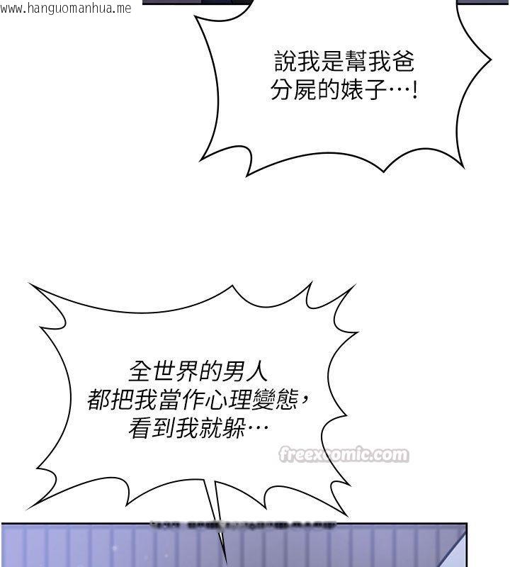 韩国漫画守护妳韩漫_守护妳-第28话-送我上天堂在线免费阅读-韩国漫画-第15张图片