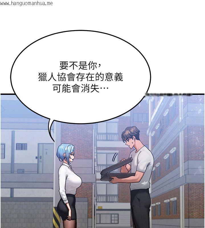 韩国漫画等价交换人生韩漫_等价交换人生-最终话-最后的礼物在线免费阅读-韩国漫画-第92张图片