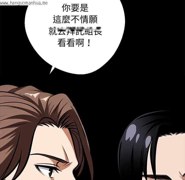 韩国漫画黑道X上班族/我身体里的那个家伙韩漫_黑道X上班族/我身体里的那个家伙-第55话在线免费阅读-韩国漫画-第28张图片