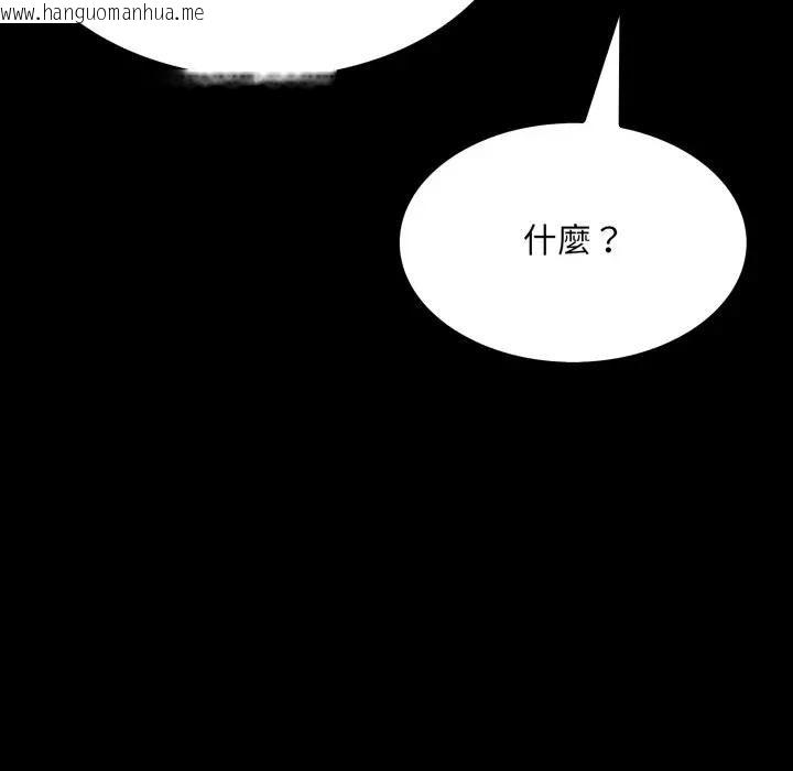 韩国漫画社区人妻的陷阱韩漫_社区人妻的陷阱-第19话在线免费阅读-韩国漫画-第152张图片