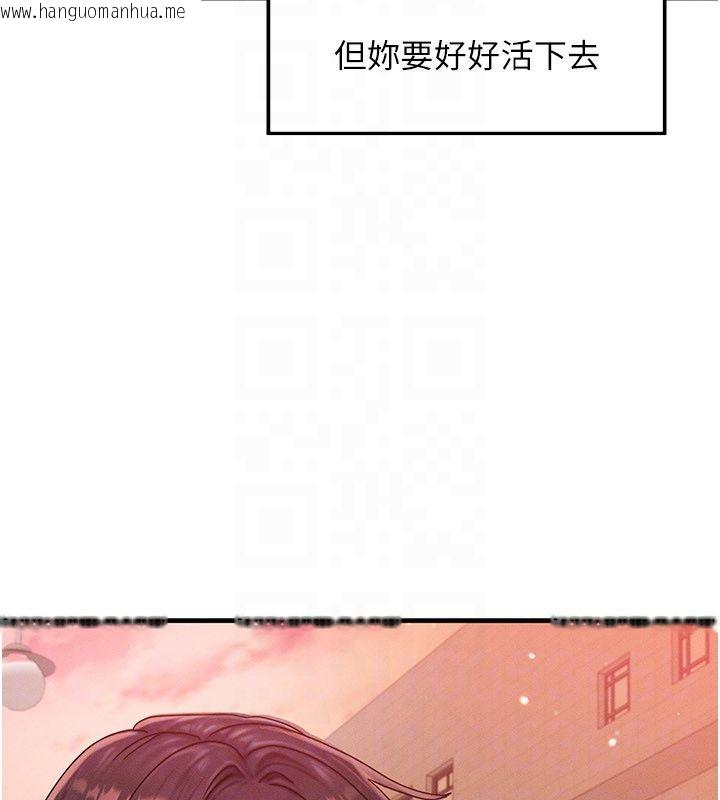 韩国漫画等价交换人生韩漫_等价交换人生-最终话-最后的礼物在线免费阅读-韩国漫画-第145张图片