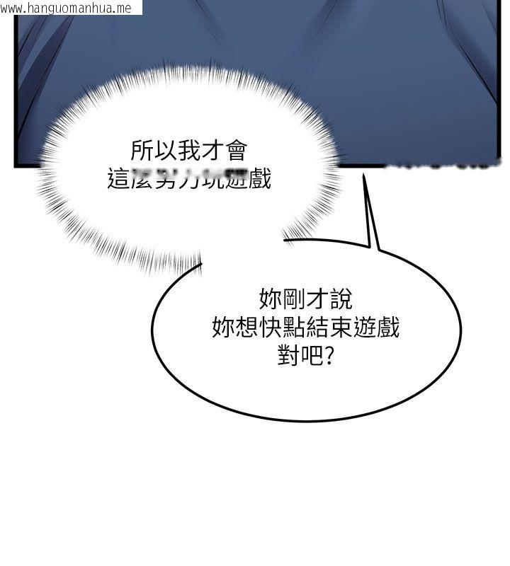 韩国漫画特色新视界韩漫_特色新视界-第35话-惩罚:穿上赎罪的紧身衣在线免费阅读-韩国漫画-第169张图片